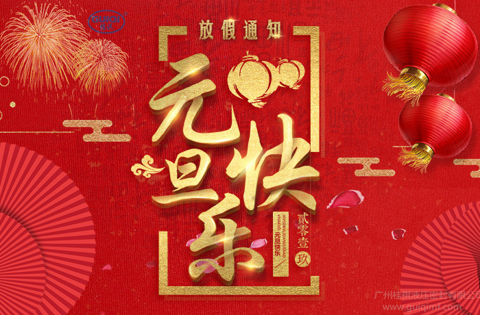 桂祺密封件,盾構(gòu)機(jī)修理包,元旦節(jié)放假