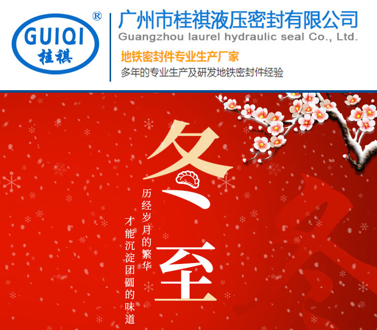 廣州盾構(gòu)機(jī)密封件廠家