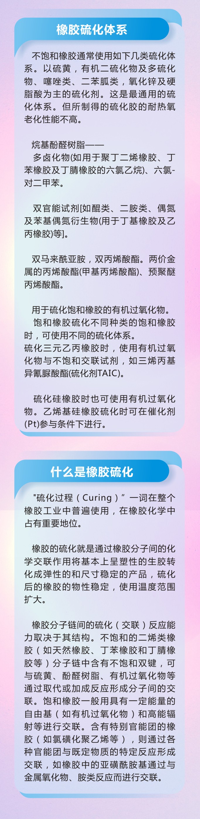 萬字版丨橡膠密封件制品21個重點解析硫化方式過程及工藝體系！