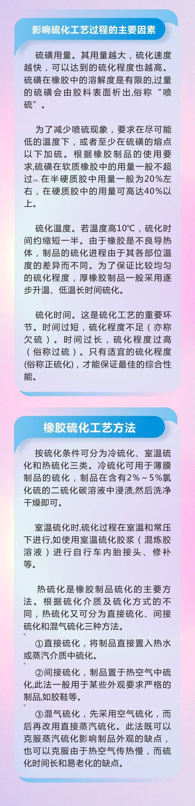 萬字版丨橡膠密封件制品21個重點解析硫化方式過程及工藝體系！
