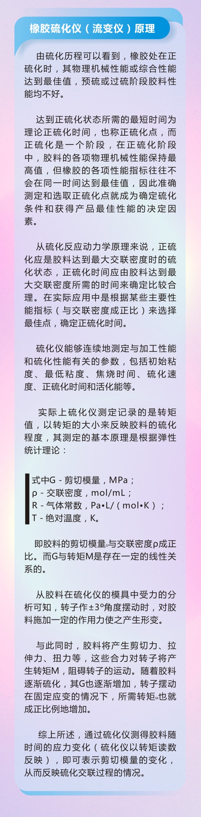萬字版丨橡膠密封件制品21個重點解析硫化方式過程及工藝體系！