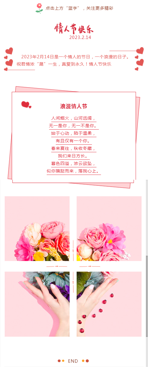 情濃&ldquo;晟&rdquo;一生，真愛到永久！情人節(jié)