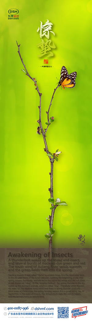 驚蟄，叫醒甜睡的春天！