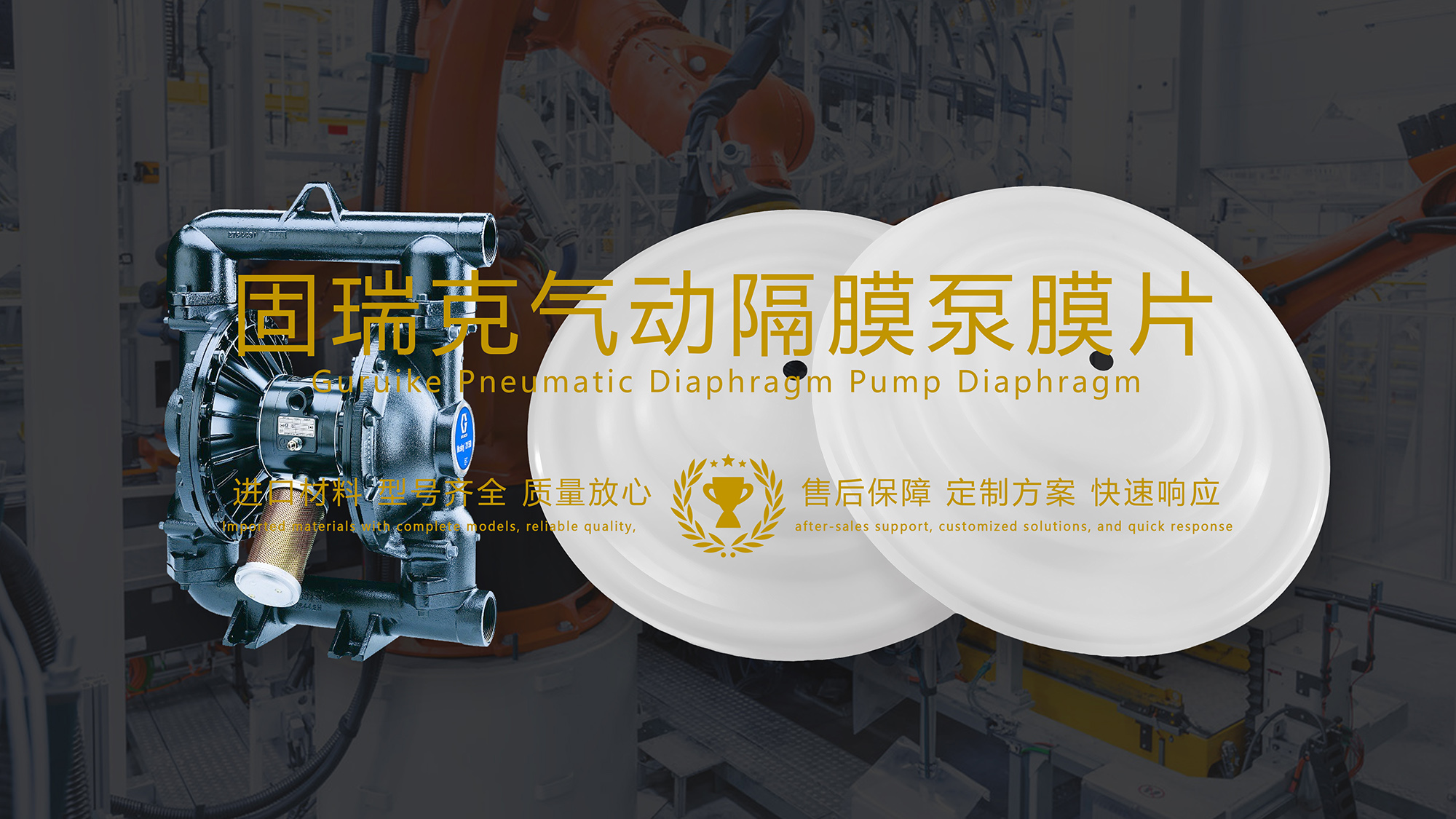 固瑞克氣動(dòng)隔膜泵膜片配件密封件（膜片密封圈） (1).jpg