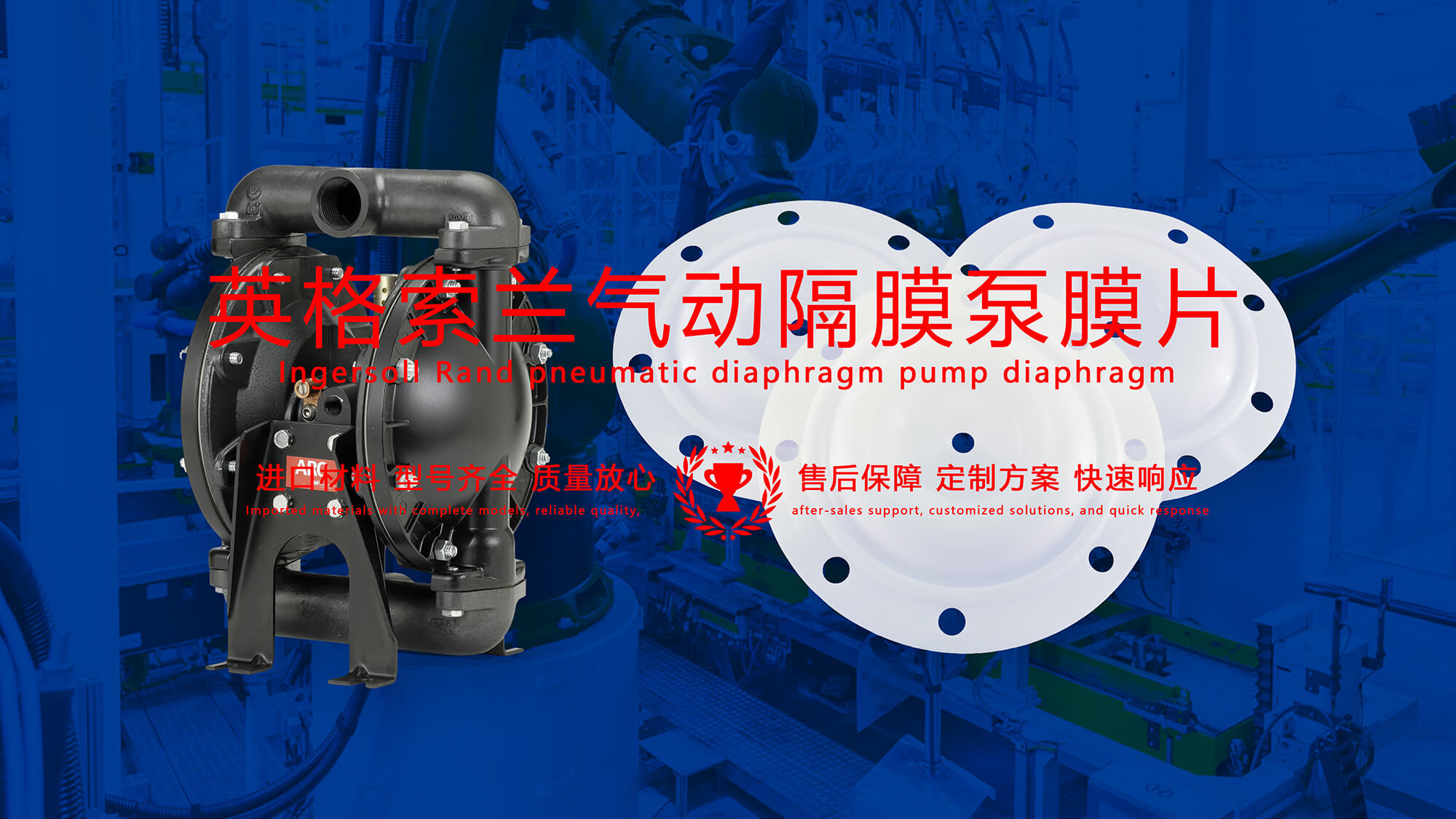 英格索蘭氣動隔膜泵膜片配件密封件 (1).jpg